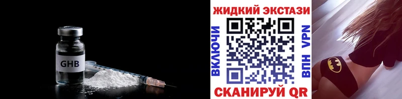 Бутират оксибутират  Новотитаровская 